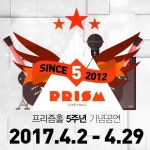 록 음악의 아지트, 홍대 앞 프리즘 홀 5주년 잔치 | 서울신문 록 음악의 아지트, 홍대 앞 프리즘 홀 5주년 잔치