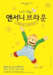 앤서니 브라운의 동화 속 주인공… 무대서 만난다 | 서울신문 앤서니 브라운의 동화 속 주인공… 무대서 만난다