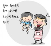 생후 59개월 독감 무료주사… 금연 구역 당구장 추가 지정 | 서울신문 생후 59개월 독감 무료주사… 금연 구역 당구장 추가 지정