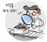 생후 59개월 독감 무료주사… 금연 구역 당구장 추가 지정 | 서울신문 생후 59개월 독감 무료주사… 금연 구역 당구장 추가 지정