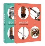 자연의 울림 담아내는 우리 악기 | 서울신문 자연의 울림 담아내는 우리 악기