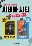성남시청 너른못 앞 노천극장서 노무현을 만나다 | 서울신문 성남시청 너른못 앞 노천극장서 노무현을 만나다
