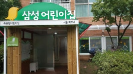 마포구, ‘국공립 어린이집’ 4곳 개원 | 서울신문 마포구, ‘국공립 어린이집’ 4곳 개원