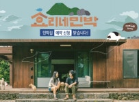 ‘효리네 민박’ 시즌2, 오늘부터 민박집 예약 신청...방법은? | 서울신문 ‘효리네 민박’ 시즌2, 오늘부터 민박집 예약 신청...방법은?