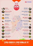 ‘귀성길도 식후경’... 고속도로 휴게소 대표맛집은 어디? | 서울신문 ‘귀성길도 식후경’... 고속도로 휴게소 대표맛집은 어디?