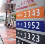 휘발유 3년5개월 만에 최고가…싼 주유소 찾아 ‘원정’ | 서울신문 휘발유 3년5개월 만에 최고가…싼 주유소 찾아 ‘원정’