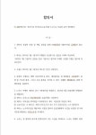 [파인텍 협상 타결]‘벼랑 끝’ 20시간 마라톤 교섭…노사 양보 빛났다 | 서울신문 [파인텍 협상 타결]‘벼랑 끝’ 20시간 마라톤 교섭…노사... 
