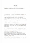 [파인텍 협상 타결]‘벼랑 끝’ 20시간 마라톤 교섭…노사 양보 빛났다 | 서울신문 [파인텍 협상 타결]‘벼랑 끝’ 20시간 마라톤 교섭…노사... 