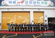 성남소방서 태평119안전센터 문열어 | 서울신문 성남소방서 태평119안전센터 문열어