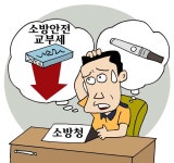 [관가 블로그] 전자담배·금연 인구 증가에 속 앓는 소방청 | 서울신문 [관가 블로그] 전자담배·금연 인구 증가에 속 앓는 소방청