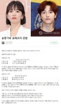 송중기 송혜교 이혼, 2년 전 사주논리여행 성지글 보니.. | 서울신문 송중기 송혜교 이혼, 2년 전 사주논리여행 성지글 보니..