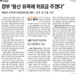 [서울신문] 중앙일보 전직기자 양심고백 파문…노건호·용산참사 허위기사 논란 중앙일보 전직기자 양심고백 파문…...