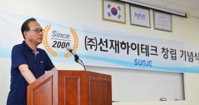 연매출300억대 기업 만든 부경대교수, 학교에 2억 기부 | 서울신문 연매출300억대 기업 만든 부경대교수, 학교에  2억 기부