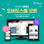 (주)그린하우스 대림통상 | ‘갖고 싶은 욕실을 만나다’…대림통상(주), 창립 50주년 기념 ‘도비도스몰’ 론칭 | 서울신문 ‘갖고 싶은 욕실을 만나다’…대림통상(주)...