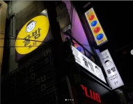 죽을 만큼 노력해야 단밤 포차같이 성공…‘사장’ 박새로이처럼 | 서울신문 죽을 만큼 노력해야 단밤 포차같이 성공…‘사장’ 박새로이처럼