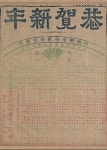 [근대광고 엿보기] 독립운동 자금으로 쓰인 ‘활명수’/손성진 논설고문 | 서울신문 [근대광고 엿보기] 독립운동 자금으로 쓰인 ‘활명수’... 