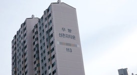 포항 우방신천지타운 명칭 변경 무산…주민투표 8표 모자라 부결 | 서울신문 포항 우방신천지타운 명칭 변경 무산…주민투표 8표 모자라 부결