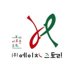 ㈜에이치스토리컨설팅, ㈜에이치스토리로 상호 변경 및 CI 개편 | 서울신문 ㈜에이치스토리컨설팅, ㈜에이치스토리로 상호 변경 및 CI 개편