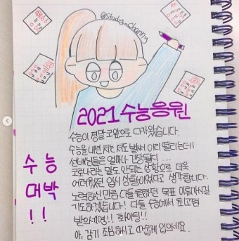 코로나가 바꾼 수능 응원전 | 서울신문 코로나가 바꾼 수능 응원전