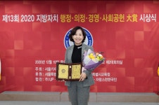 김경영 서울시의원, ‘2020 지방자치 의정 대상’ 수상 | 서울신문 김경영 서울시의원, ‘2020 지방자치 의정 대상’ 수상