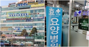 열흘새 22명 사망… “부천 효플러스 요양병원 사망자 왜 많을까” | 서울신문 열흘새 22명 사망…  “부천 효플러스 요양병원 사망자 왜 많을까”