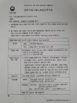 고용노동청전주지청 탁상행정에 뿔난 용역업체 | 서울신문 고용노동청전주지청 탁상행정에 뿔난 용역업체