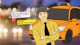 [따뜻한 세상] “저 좀 태워주실 수 있으세요?” 택시 기사와 청년의... 서울신문 [따뜻한 세상] “저 좀 태워주실 수 있으세요?” 택시 기사와... 