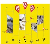 삼성전자, ‘환경·공헌·지배구조’ 세 개의 새 별… IT 글로벌 원톱 항상 그 자리에 | 서울신문 삼성전자, ‘환경·공헌·지배구조’ 세 개의 새... 