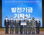 영남대 총동창회, 모교 발전기금 2억 원 기탁 | 서울신문 영남대 총동창회, 모교 발전기금 2억 원 기탁
