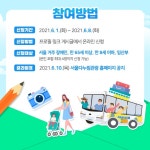 휠체어도, 유아차도 OK…‘서울다누림투어 알찬여행’ | 서울신문 휠체어도, 유아차도 OK…‘서울다누림투어 알찬여행’