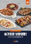 ㈜쿠우쿠우, 여름 신메뉴 ‘슬기로운 보양생활‘ 출시…붕장어... 서울신문 ㈜쿠우쿠우, 여름 신메뉴 ‘슬기로운 보양생활‘ 출시…붕장어... 