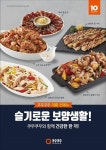 ㈜쿠우쿠우, 여름 신메뉴 ‘슬기로운 보양생활‘ 출시…붕장어... 서울신문 ㈜쿠우쿠우, 여름 신메뉴 ‘슬기로운 보양생활‘ 출시…붕장어... 