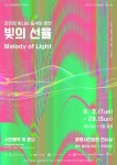 광명문화재단 기획전 찬란히 빛나는 음악의 향연 ‘빛의 선율’ | 서울신문 광명문화재단 기획전 찬란히 빛나는 음악의 향연 ‘빛의 선율’