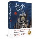 영연방 유명 소설 잇단 출간…부커상 등 유명 문학상 작가들의 향연 | 서울신문 영연방 유명 소설 잇단 출간…부커상 등 유명 문학상 작가들의 향연