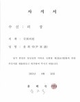 용혜인 “윤희숙 의원님, 정말 사퇴하실겁니까?” | 서울신문 용혜인 “윤희숙 의원님, 정말 사퇴하실겁니까?”