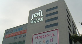 블라인드 | 제일건설 뉴스