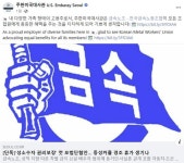 美대사관, 금속노조에 응답하다 “성소수자 권리보장 단협안 지지” | 서울신문 美대사관, 금속노조에 응답하다 “성소수자 권리보장 단협안 지지”