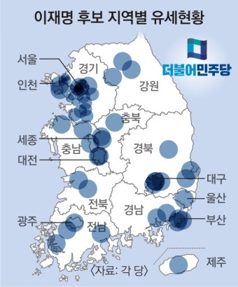 유세 59% 수도권에 집중한 이재명 | 서울신문 유세 59% 수도권에 집중한 이재명