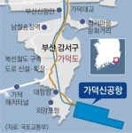 지방선거 앞두고… ‘가덕도 신공항’ 대못 박기 | 서울신문 지방선거 앞두고… ‘가덕도 신공항’ 대못 박기