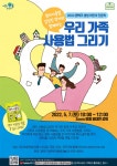 관악구 ‘어린이 인문학’ 개강…유명 작가와 함께 ‘책 읽는 즐거움’... 관악구 ‘어린이 인문학’ 개강…유명 작가와 함께 ‘책 읽는 즐거움’... 