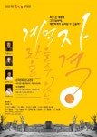 “이승만 대통령 피난 오는 도지사 관사에선”…연극 19일부터 | 서울신문 “이승만 대통령 피난 오는 도지사 관사에선”…연극 19일부터