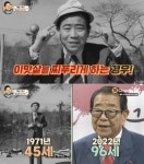 故송해, 40대 시절 콩트하는 ‘귀한 영상’ 공개됐다 | 서울신문 故송해, 40대 시절 콩트하는 ‘귀한 영상’ 공개됐다