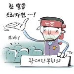 노조 들어온 산림청 간부회의… 소통이 늘었나 회의가 늘었나 [관가 블로그] | 서울신문 노조 들어온 산림청 간부회의… 소통이 늘었나 회의가... 
