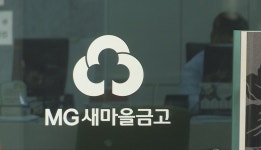 남직원 말고 여직원만…“집에서 수건 세탁해오라” 새마을금고 ‘갑질’ 의혹 | 서울신문 남직원 말고 여직원만…“집에서 수건 세탁해오라”... 