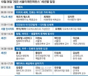 최재천·웨스트 등 17명 연사… 미래·우주 등 5개 세션 구성[2022 서울미래컨퍼런스] | 서울신문 최재천·웨스트 등 17명 연사…  미래·우주... 
