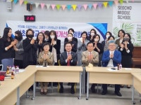 고광민 서울시의원, 서초중학교 학부모 간담회 통해 교육현장 의견 수렴 | 서울신문 고광민 서울시의원, 서초중학교 학부모 간담회 통해 교육현장... 