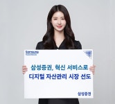 삼성증권, ‘에스라운지’·‘굴링’ 잇따라 출시… 디지털 맞춤형... 삼성증권, ‘에스라운지’·‘굴링’ 잇따라 출시… 디지털 맞춤형 서비스... 