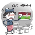 대세 된 집콕 응원… 치맥·배달은 ‘활활’ 카페·노래방 ‘텅텅’ | 서울신문 대세 된 집콕 응원… 치맥·배달은 ‘활활’ 카페·노래방 ‘텅텅’