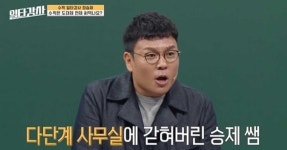 수학 일타강사, 다단계 사무실 감금됐다 탈출 | 서울신문 수학 일타강사, 다단계 사무실 감금됐다 탈출