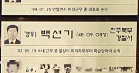 22년 전 대전 은행 강도 살인범이 이듬해 전주 백경사도 죽였나 | 서울신문 22년 전 대전 은행 강도 살인범이 이듬해 전주 백경사도 죽였나